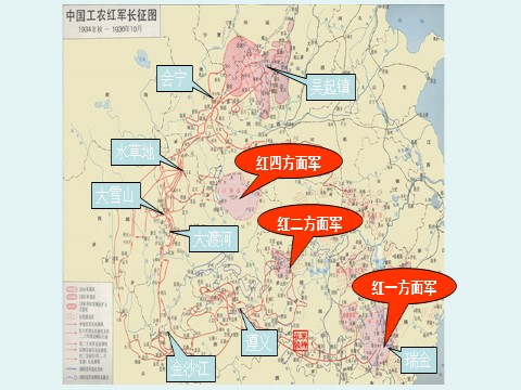 六年级上册语文（部编版）5. 七律·长征第6页