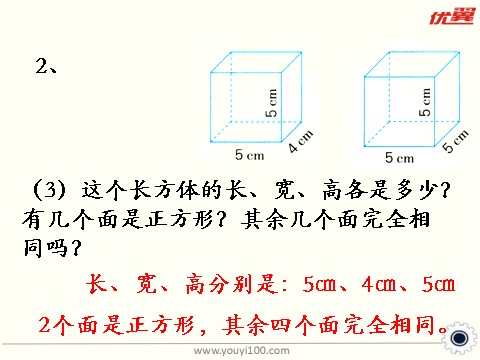 六年级上册数学（苏教版）第3课时 练习一 课件第4页