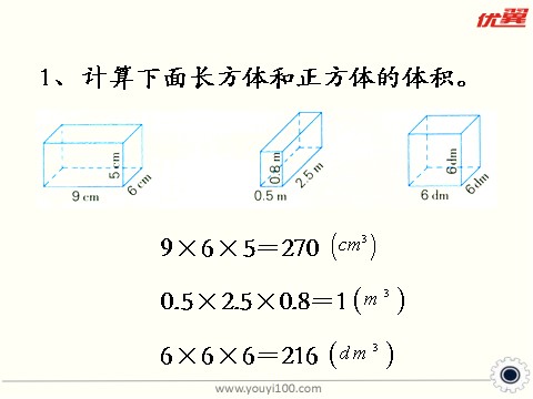 六年级上册数学（苏教版）第13课时 练习四 课件第2页