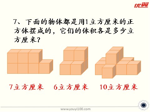 六年级上册数学（苏教版）第9课时 练习三 课件第10页