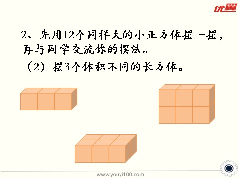 六年级上册数学（苏教版）第9课时 练习三 课件第4页