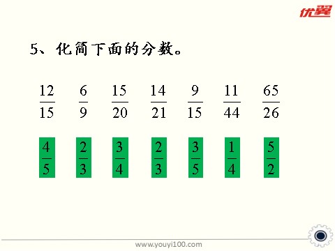 六年级上册数学（苏教版）第9课时 练习三 课件第8页