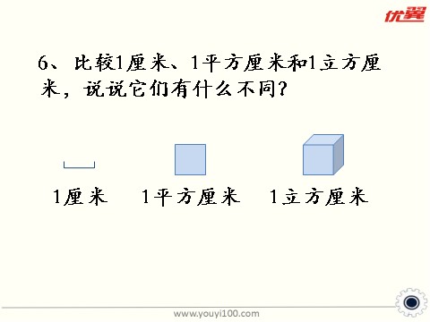 六年级上册数学（苏教版）第9课时 练习三 课件第9页