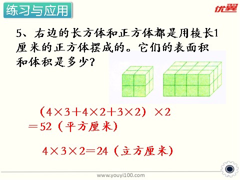 六年级上册数学（苏教版）第14课时 整理与练习 课件第10页