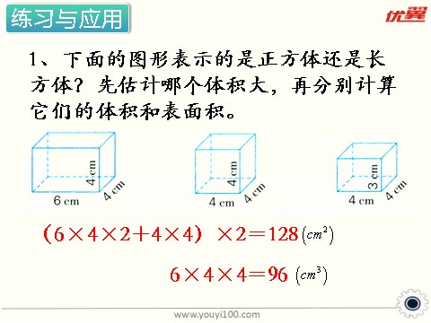 六年级上册数学（苏教版）第14课时 整理与练习 课件第4页