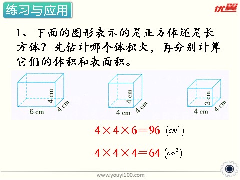 六年级上册数学（苏教版）第14课时 整理与练习 课件第5页