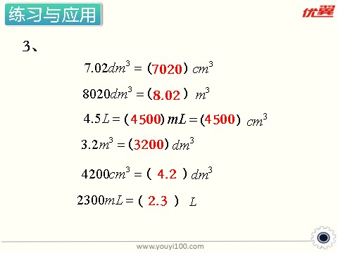 六年级上册数学（苏教版）第14课时 整理与练习 课件第8页