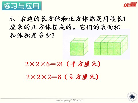 六年级上册数学（苏教版）第14课时 整理与练习 课件第9页