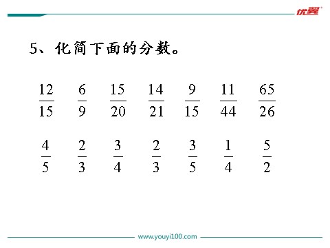 六年级上册数学（苏教版）第9课时 练习三第8页