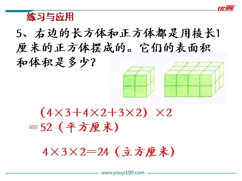 六年级上册数学（苏教版）第14课时 整理与练习第10页