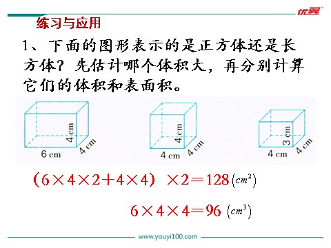 六年级上册数学（苏教版）第14课时 整理与练习第4页