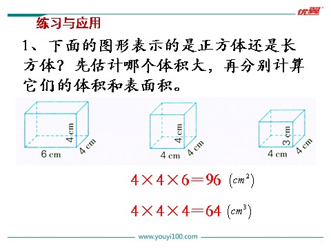 六年级上册数学（苏教版）第14课时 整理与练习第5页