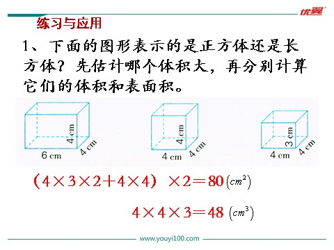 六年级上册数学（苏教版）第14课时 整理与练习第6页