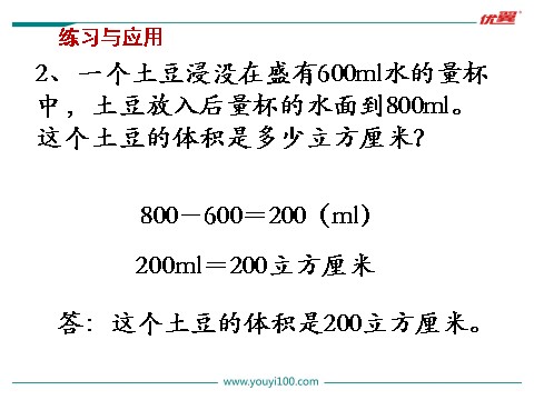 六年级上册数学（苏教版）第14课时 整理与练习第7页