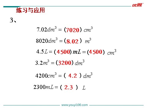 六年级上册数学（苏教版）第14课时 整理与练习第8页