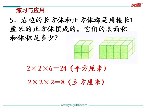 六年级上册数学（苏教版）第14课时 整理与练习第9页