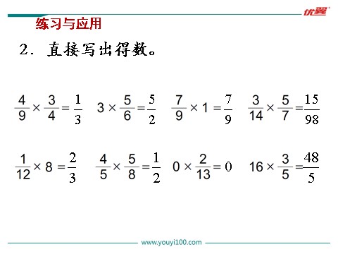 六年级上册数学（苏教版）第9课时 整理与练习第4页