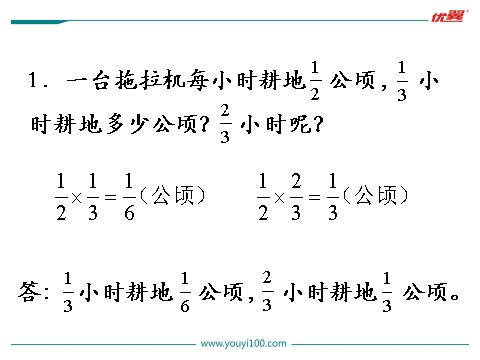 六年级上册数学（苏教版）第8课时 练习六第2页