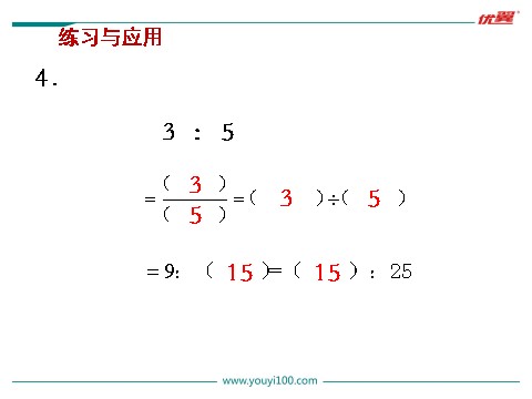 六年级上册数学（苏教版）第13课时 整理与练习第6页