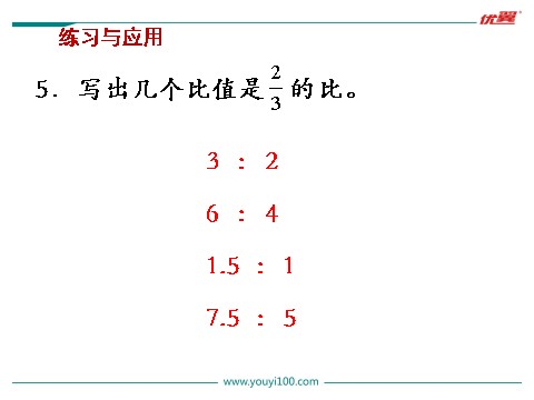 六年级上册数学（苏教版）第13课时 整理与练习第7页