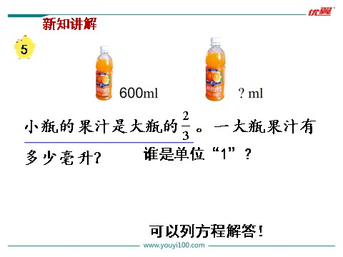 六年级上册数学（苏教版）第5课时 简单的分数除法实际问题第2页