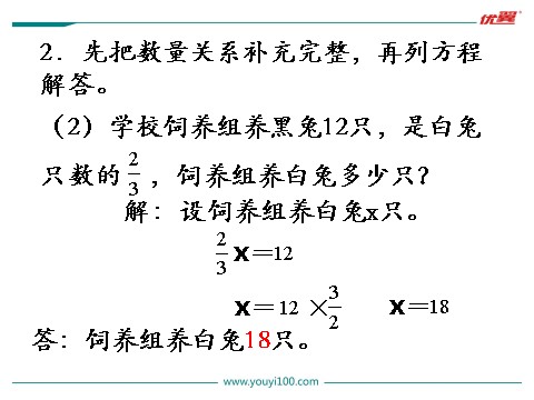 六年级上册数学（苏教版）第7课时 练习八第7页