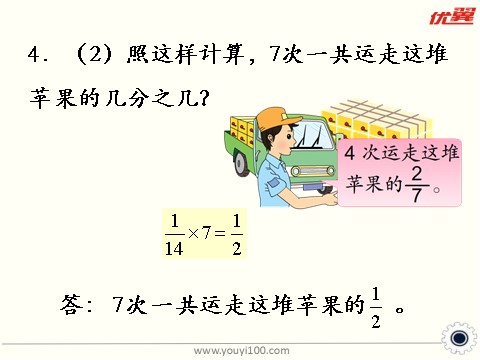 六年级上册数学（苏教版）第4课时  练习七 课件第8页