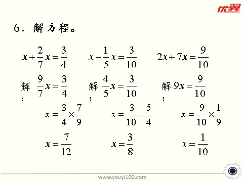 六年级上册数学（苏教版）第2课时 练习十二 课件第7页