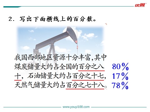 六年级上册数学（苏教版）第4课时 练习十四第4页