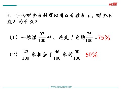 六年级上册数学（苏教版）第4课时 练习十四第5页