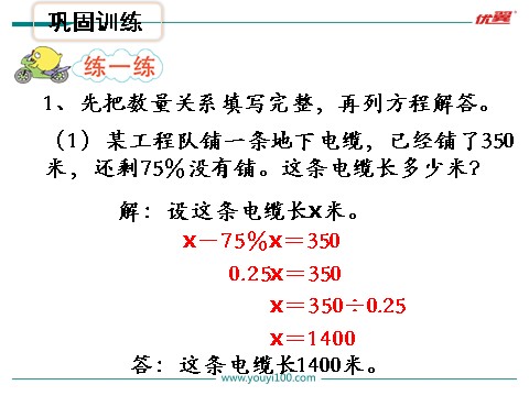 六年级上册数学（苏教版）第13课时 稍复杂的百分数实际问题（1）第7页