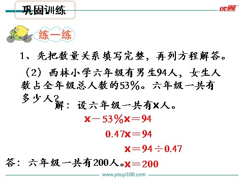 六年级上册数学（苏教版）第13课时 稍复杂的百分数实际问题（1）第9页