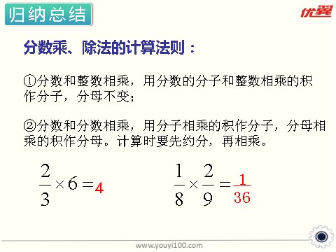 六年级上册数学（苏教版）第1课时 数的世界 课件第5页