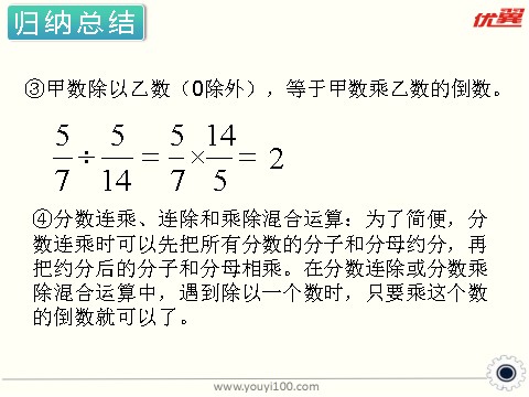 六年级上册数学（苏教版）第1课时 数的世界 课件第6页