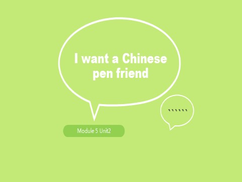 六年级上册英语（外研一起点）Module5 Unit2 I want a Chinese pen friend课件2第1页