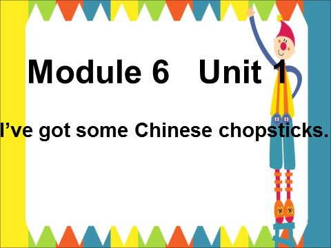 六年级上册英语（外研一起点）Module 6 Unit 1 I've got some Chinese chopsticks 课件第1页