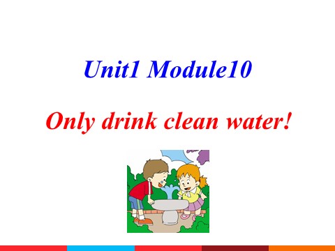 六年级上册英语（外研一起点）Module 10 Unit 1 Only drink clean water 课件2第1页