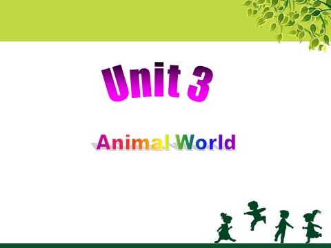 六年级上册英语（SL版）Unit 3 Animal world 课件第1页
