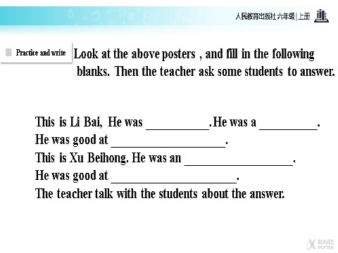六年级上册英语（SL版）【教学课件】Unit 5 Lesson 1 （人教版)第8页