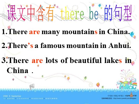 六年级上册英语（外研三起点）M2U2 There are lots of beautiful lakes in China.课件第9页