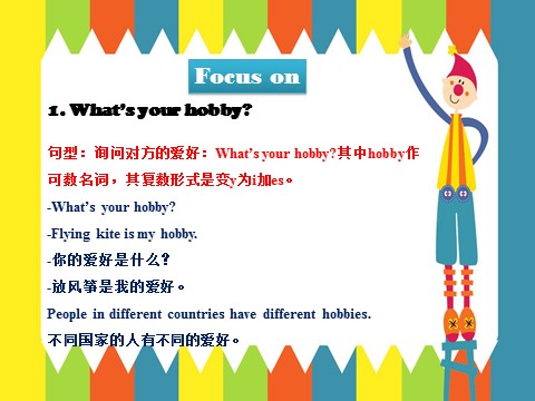 六年级上册英语（外研三起点）Module 3 Unit 2 What's your hobb第9页