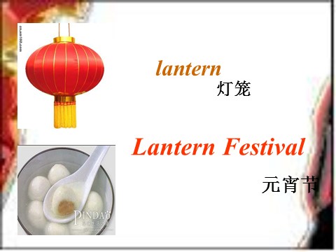 六年级上册英语（外研三起点）M4U2 Our favourite festival is the spring festival.课件第5页