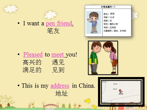 六年级上册英语（外研三起点）Module 5 Unit 1 Can you be my Chinese pen frien第3页