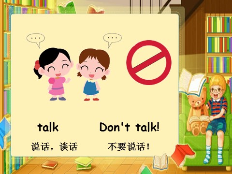 六年级上册英语（外研三起点）Module 10 Unit 1 Don't talk in the library第3页