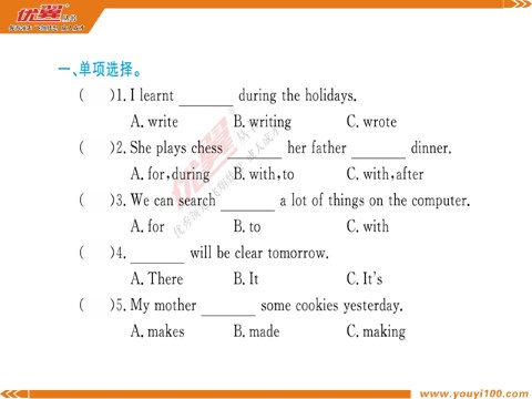 六年级上册英语（湘少版）专项训练（三） 句子第2页