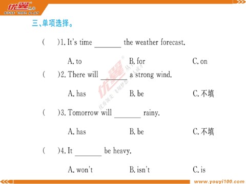 六年级上册英语（湘少版）Unit 5作业课件第6页