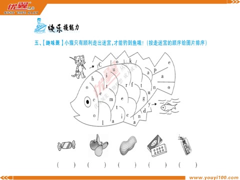 六年级上册英语（湘少版）Unit 6作业课件第8页