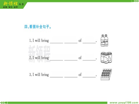 六年级上册英语（湘少版）Unit 6 作业课件第9页