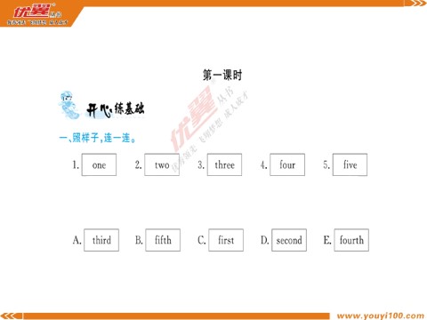 六年级上册英语（湘少版）Unit 9作业课件第4页