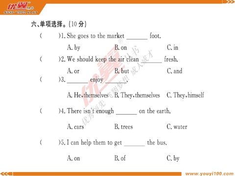 六年级上册英语（湘少版）第七、八单元测评卷第7页